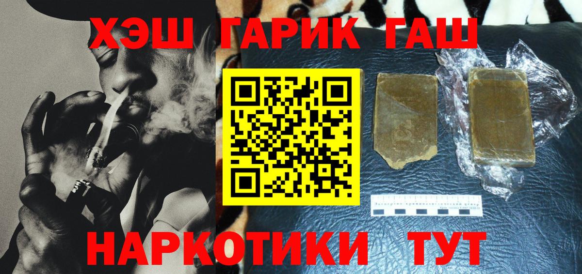 Гашиш убойный Североуральск