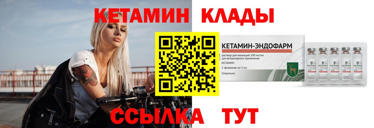 КЕТАМИН ketamine  blacksprut онион  Североуральск  КЕТАМИН ketamine  Вход с VPN 