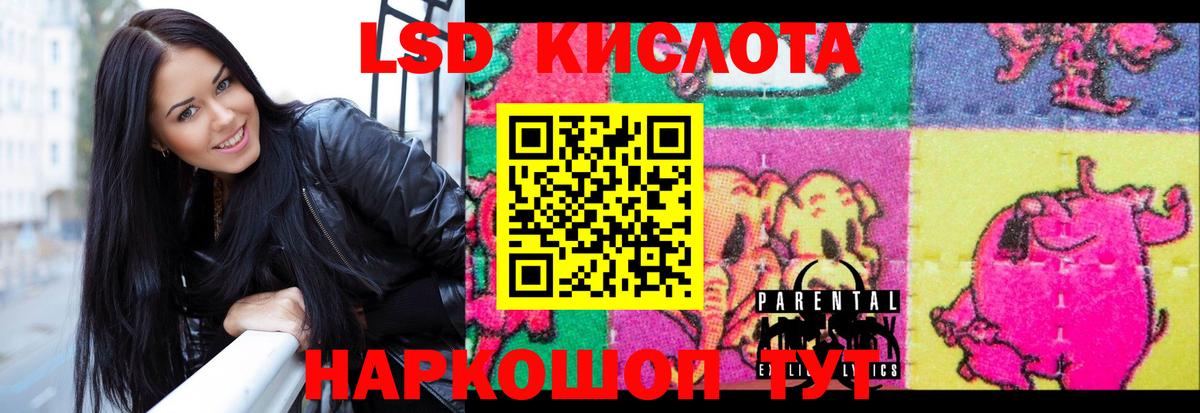 Североуральск  LSD-25 экстази ecstasy  Вход с VPN 