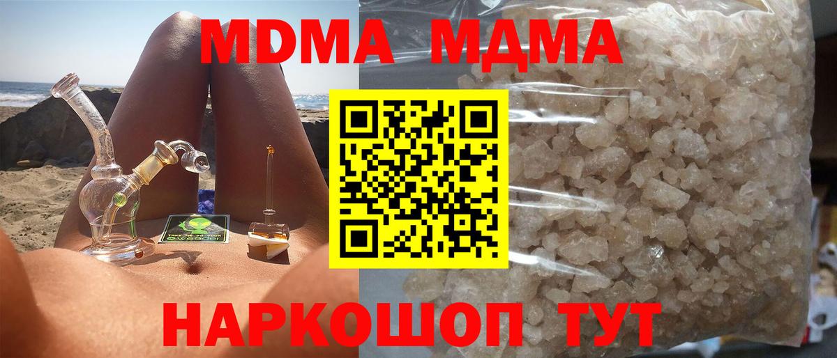 МДМА VHQ  Вход с VPN  Североуральск 