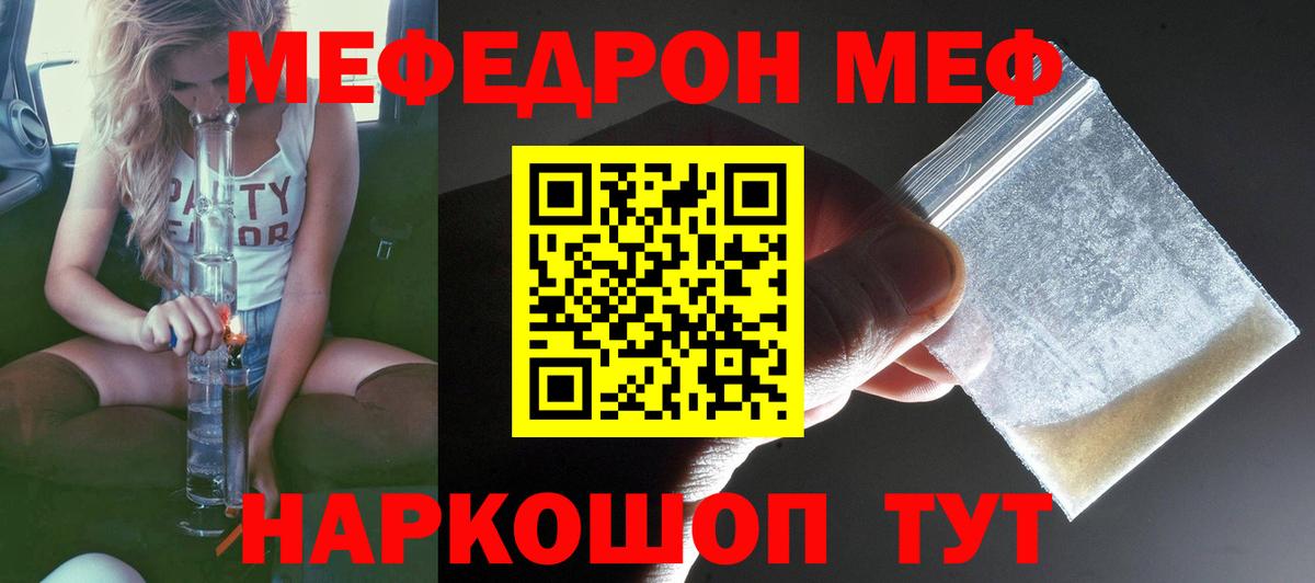 Мефедрон мяу мяу  Мефедрон 4 MMC  МЕФ  Североуральск  Вход с VPN 