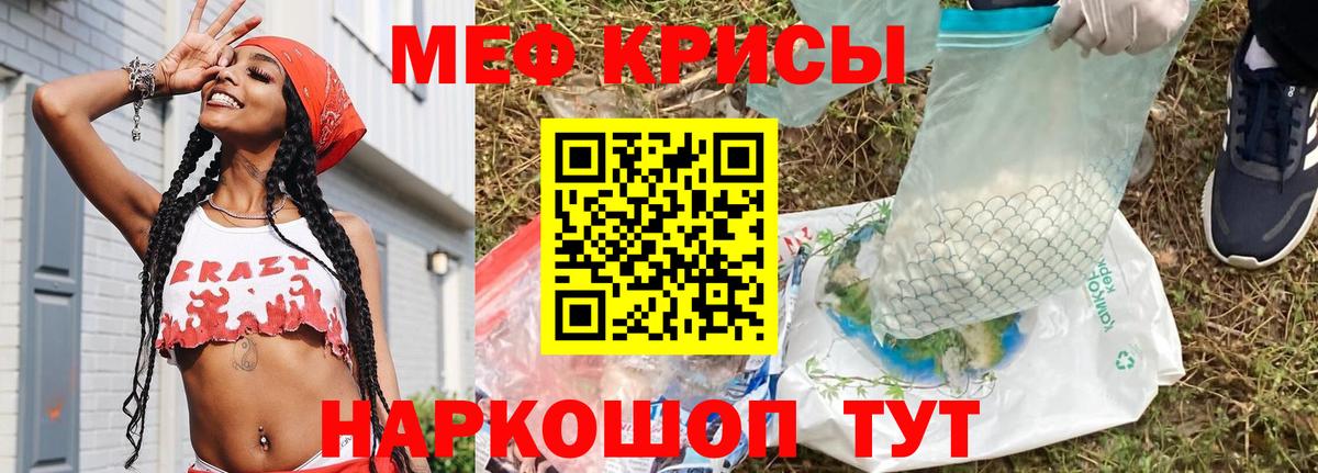 МЕФ кристаллы Североуральск