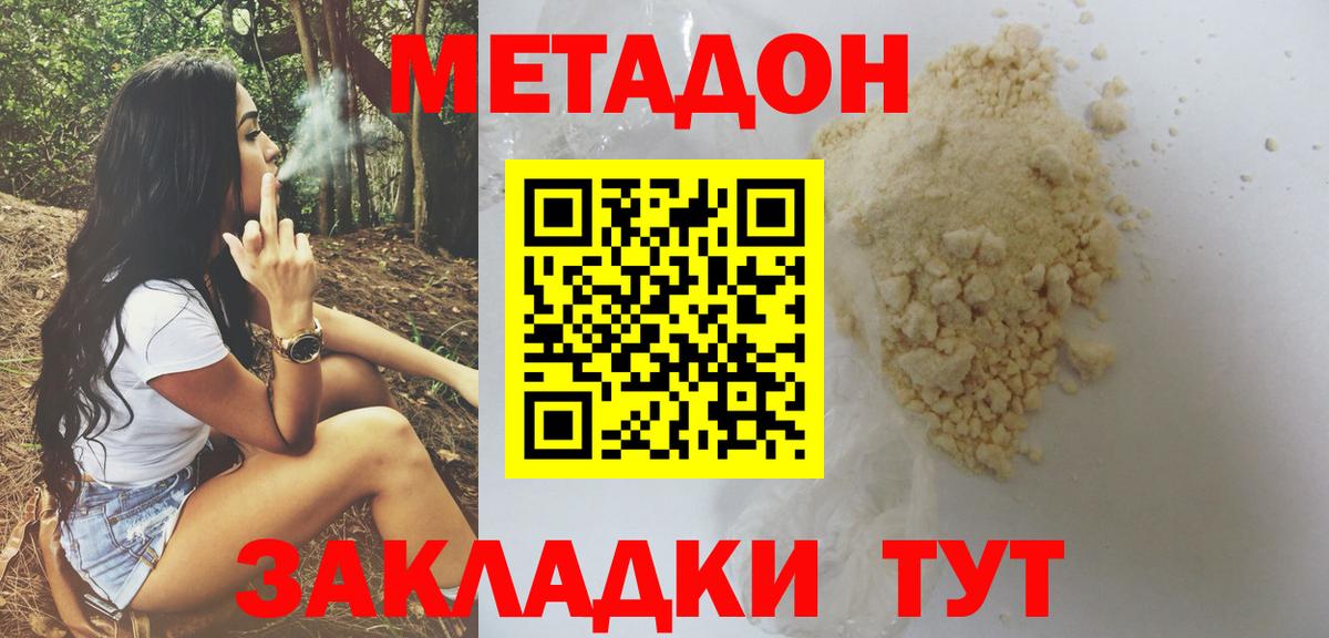 MEGA зеркало  МЕТАДОН кристалл  Вход с VPN  Североуральск 