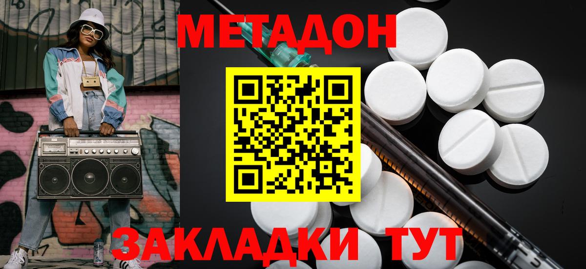Метадон VHQ Североуральск