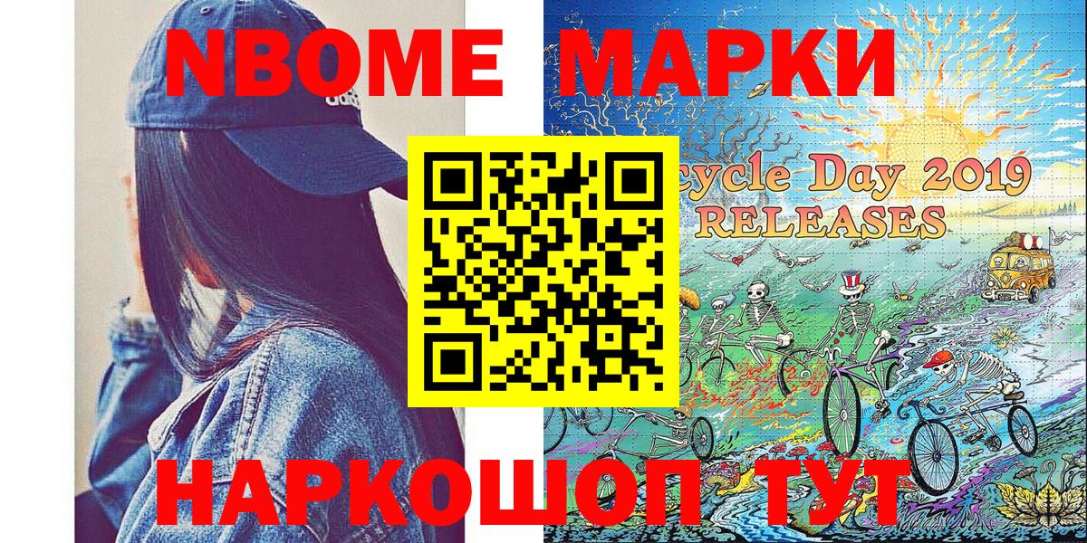 Марки 25I-NBOMe  Наркотические марки 1,5мг  Вход с VPN  Североуральск 
