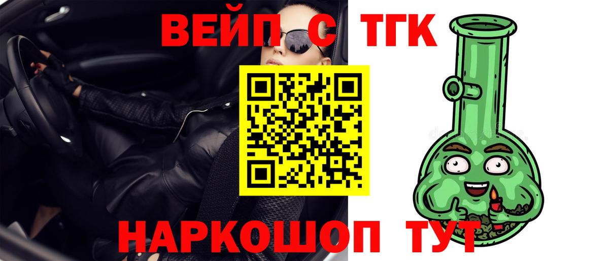 Дистиллят ТГК THC oil Североуральск